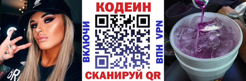 Кодеиновый сироп Lean Purple Drank  цены   MEGA как зайти  Самара 